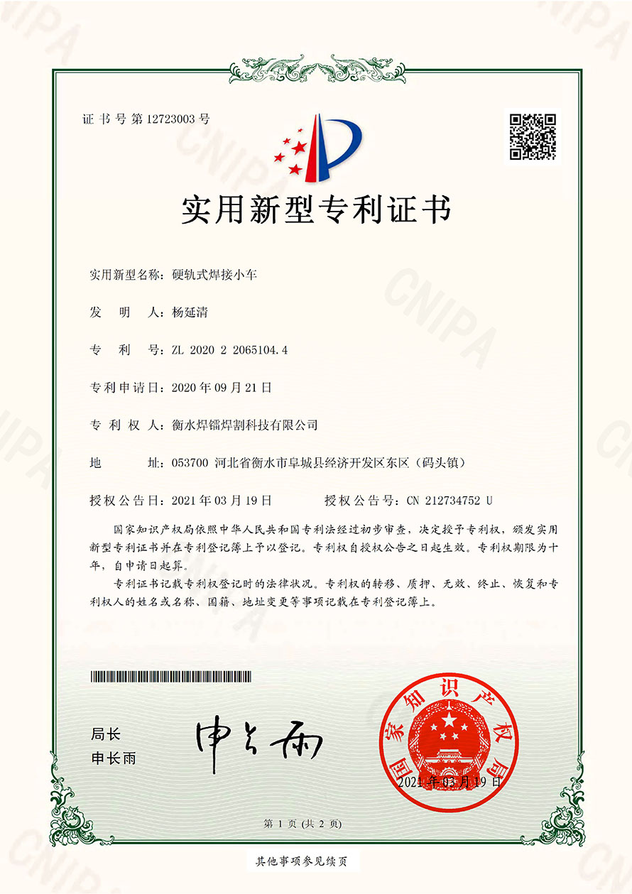 硬轨